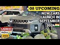 08 UPCOMING CARS LAUNCH IN INDIA SEPTEMBER 2024 | PRICES, LAUNCH DATE, FEATURES | UPCOMING CARS