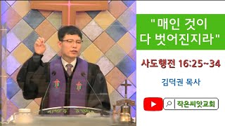 2022.03.20. 작은씨앗교회 주일오전예배