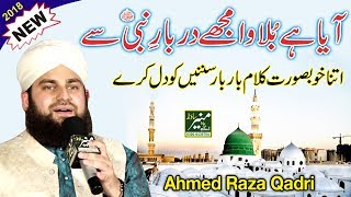 Hafiz Ahmed Raza Qadri New Naats 2018 - Paigham Saba Layi Hai Full HD
