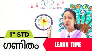 സമയം| Learn Time in Malayalam | Learn Math  | Preschool Educational Video