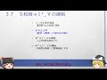 第7章 37 Ｓ和音→Ⅰ²⌣Ⅴの連結 ― 和声　理論と実習Ⅰ【ゆっくり解説】