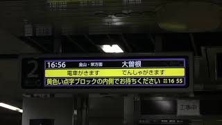 【新瑞橋も新放送化、あの放送はどうなった？】名古屋市営地下鉄名城線新瑞橋駅 接近放送 金山方面大曽根行き