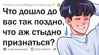 Я узнал ЭТО так поздно, что аж СТЫДНО 😳