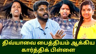 கார்த்தியும் திவ்யாவும் |  விளம்பர பைத்தியங்கள் செய்யும் அட்டூழியம் | Kallakurichi srimathi