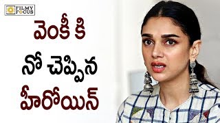 Aditi Rao Hydari Rejects Venkatesh Movie || Venkatesh || Director Teja - Filmyfocus.com