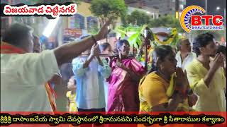 శ్రీశ్రీశ్రీ దాసాంజనేయ స్వామి దేవస్థానంలో శ్రీరామనవమి సందర్భంగా శ్రీ సీతారాముల కళ్యాణం వేదిక అంగర