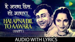 Hai Apna Dil To Aawara Na Jaane Kispe Aaega || Solva Saal (1958)|| #hemantkumar hits