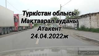 Мактарал Атакент Ильич Пахта-арал Мақтаарал