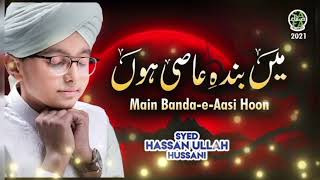 Syed Hassan Ullah Hussani || Main Banda e Aasi Hoon || Shab e Barat Special || slow and reserve