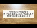 【冬のボーナス】2020年冬のボーナス ボーナス振り分け 家計管理 共働き夫婦 4人家族