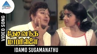 Thedi Vandha Mappillai Old Movie Songs | Idamo Sugamanathu Video Song | MGR | Jayalalitha | MSV
