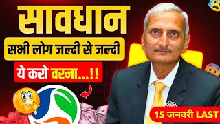 सावधान सभी rcm वाले जल्दी से ये करो वरना 😰😱।। Alert Rcm Very Important Update 😱😥#rcm #update