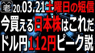 明暗分かれる、日本株の個別銘柄。今買うとしたらどれ？反発続かず、「上ヒゲ陰線」で引けたNYダウ、日経先物も反落。来週の株価はどうなる？一人勝ちのドルはさらに上がる？原油の動向含め、ラジオヤジが解説。