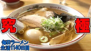 秘境！究極の中華そばを発見したのですする 山形 久太【飯テロ】 SUSURU TV.第1140回