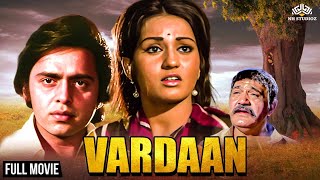 एक ऐसा वरदान जिसने पूरा जीवन बदल दिया | Vardaan Full Movie (1974) |  Reena Roy | Vinod Mehra