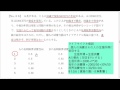 平成22年・特別区・マクロ経済学・no.26・ライフサイクル仮説・過去問・解説