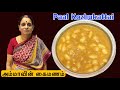 பால் கொழுக்கட்டை இப்படி ஈஸியா செய்ங்க சுவையாக இருக்கும் | Paal kozhukattai Recipe In Tamil | Sweet