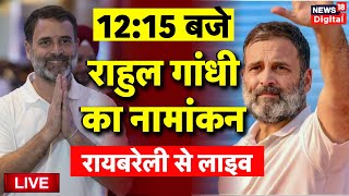 Rahul Gandhi Nomination from Raebareli Live: राहुल गांधी का रायबरेली से नामांकन | Congress | Amethi