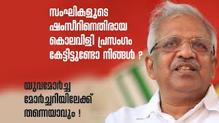 വാര്യരെ പുറപ്പെടും മുന്നേ ഒന്നൂടെ ആലോചിച്ചേക്കൂ Shamseer | P Jayarajan | Yuvamorcha | Sandeep Varier