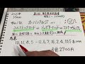 【競馬予想】雨☔️で前残り穴か⁉️😊中山11r カーバンクルステークス🏇第5回貧乏脱出計画書❣️