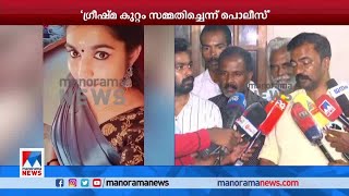 ‘ഗ്രീഷ്മയെ ചോദ്യം ചെയ്തിരുന്നെങ്കില്‍ കീടനാശിനി എന്തെന്ന് കണ്ടെത്താമായിരുന്നു’| Sharon Uncle