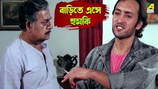 বাড়িতে এসে হুমকি | Aakrosh - Movie Scene | Utpal Dutt | Debashree Roy