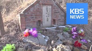 Remains of Activist / KBS뉴스(News)