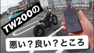 MOTOVLOG#4 TW200ってどんなバイク？モトグログは独り言。。だよね？