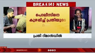 ബാലരാമപുരം ദേവേന്ദു കൊലപാതകം; പ്രതി ഹരികുമാറിനെ 14 ദിവസത്തേക്ക് റിമാൻഡ് ചെയ്തു | BALARAMAPURAM