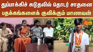 Shooting Championship | Mannargudi | School Student | Sun News