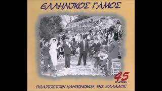 Ο ΓΑΜΟΣ ΚΑΛΟΡΙΖΙΚΟΣ - ΦΡΑΓΚΟΥΛΗ ΚΙΚΗ