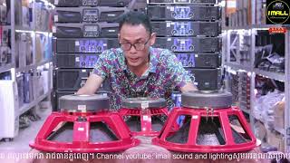 អ៊ុបបាល័រ Monster Sound គ្រប់សេរីមានលក់នៅ imall  ( 012 47 49 62/086 440 378)