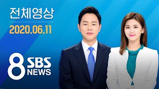 해외판 다시보는 8뉴스｜6/11(목) - 미완공 집 떠안은 5,000세대 \