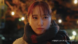 TVCM ホクレン「恋するキッチンカー」サステナブル篇