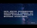 【大角星訊息】✨你們會在很多方面受益于你們對星星的關注✨