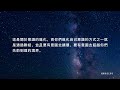 【大角星訊息】✨你們會在很多方面受益于你們對星星的關注✨