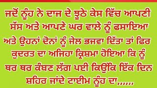 ਮਾਂ ਦਾ ਦਰਦ #emotionalstory #moralstories #sadstory#lessonablestory@gkpunjabikahaniya#ਜਜ਼ਬਾਤੀਜਿੰਦਗ