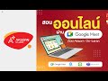 💻 สอนออนไลน์ง่ายแค่ไหนถ้าอยากรู้❓ ต้องดูคลิปนี้ ❗️