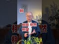 【东师父起名】为什么说栩字，是龙年宝宝，起名好字