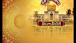 OU Centenary Fete | A Story On Arts College | ETV Exclusive