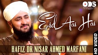 Eid Aai Hai - Hafiz Dr Nisar Ahmed Marfani - New Naat 2017