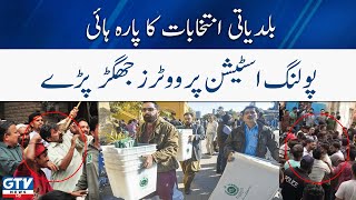 Voters clashed at the Mityari polling station | Local Body Election Sindh | GTV News