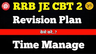 RRB JE CBT 2 | REVISION PLAN \u0026 TIME MANAGE | HIGH SCORE IN EXAM | NCS