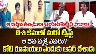 ఆ 5 వ వ్యక్తి ఎవరు ? | New Twist : Arif And Shiva Fathers Revealed Real Facts