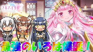 【マギアレコード】祝！マギレコ５周年！進化を遂げた∞いろは！１００連以上ガチャって奇跡が起こる！？【ゆっくり実況】【アスカロンプロジェクト】