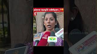 நான் தப்பான பொண்ணா..? ஆதாரத்த காட்டுங்க.. Udhaya Sumathi ஆவேசம் | divyakallachi | Scam | Police