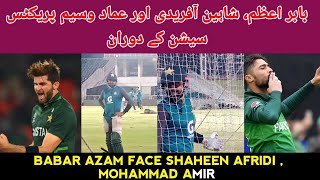 Babar Azam faces Mohammad Amir and Shaheen Afridi in the practice session | Pakistan Vs new Zealand