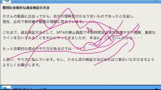 [FX]維新の介の1ptレッスン「効果的な過去検証の方法」