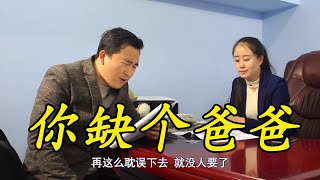 寡妇有钱有貌，就缺一个男人，光棍看上她说她缺个爸爸【李懿美】