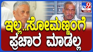 Madhu swamy: ಅನ್ಯಾಯ ಮಾಡಿದವ್ರಿಗೆ ಬುದ್ಧಿ ಕಲಿಸಬೇಕು ಅಂದ್ರೆ ಅದನ್ನೂ ಮಾಡೋಣ ಎಂದ ಮಾಧುಸ್ವಾಮಿ | #TV9D